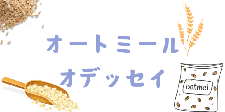 スイーツハンター